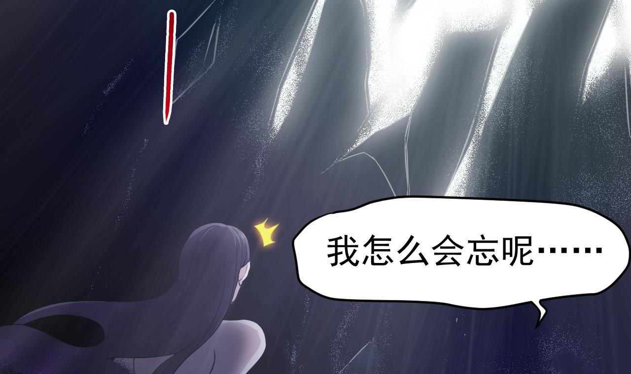 《异界代理人2镇妖夺魂》第86话 打人要打脸 第46页