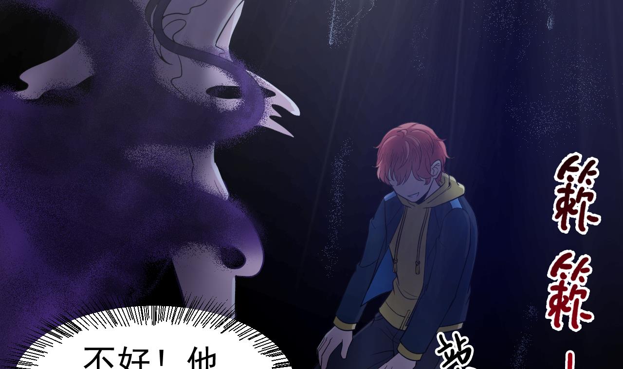 《异界代理人2镇妖夺魂》第86话 打人要打脸 第47页