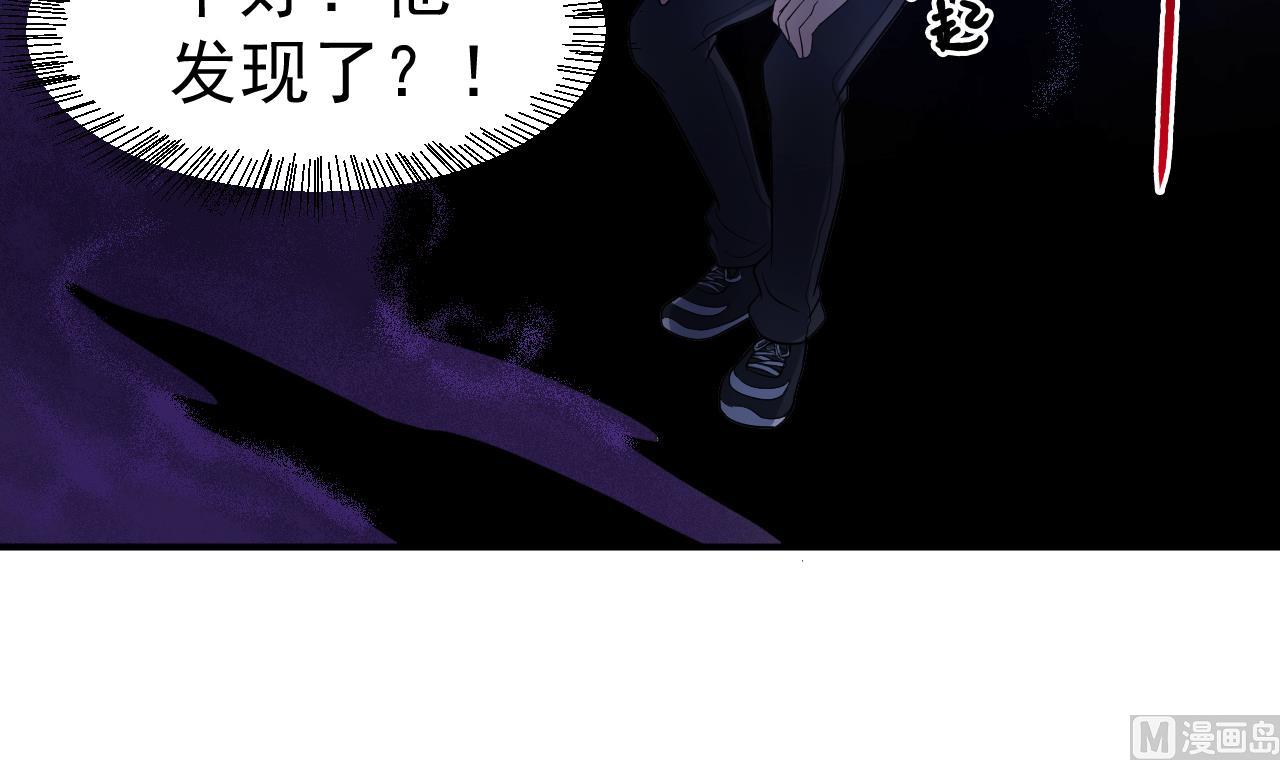 《异界代理人2镇妖夺魂》第86话 打人要打脸 第48页