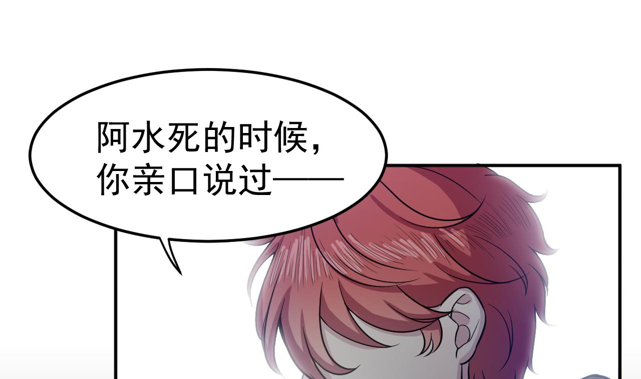 《异界代理人2镇妖夺魂》第86话 打人要打脸 第49页