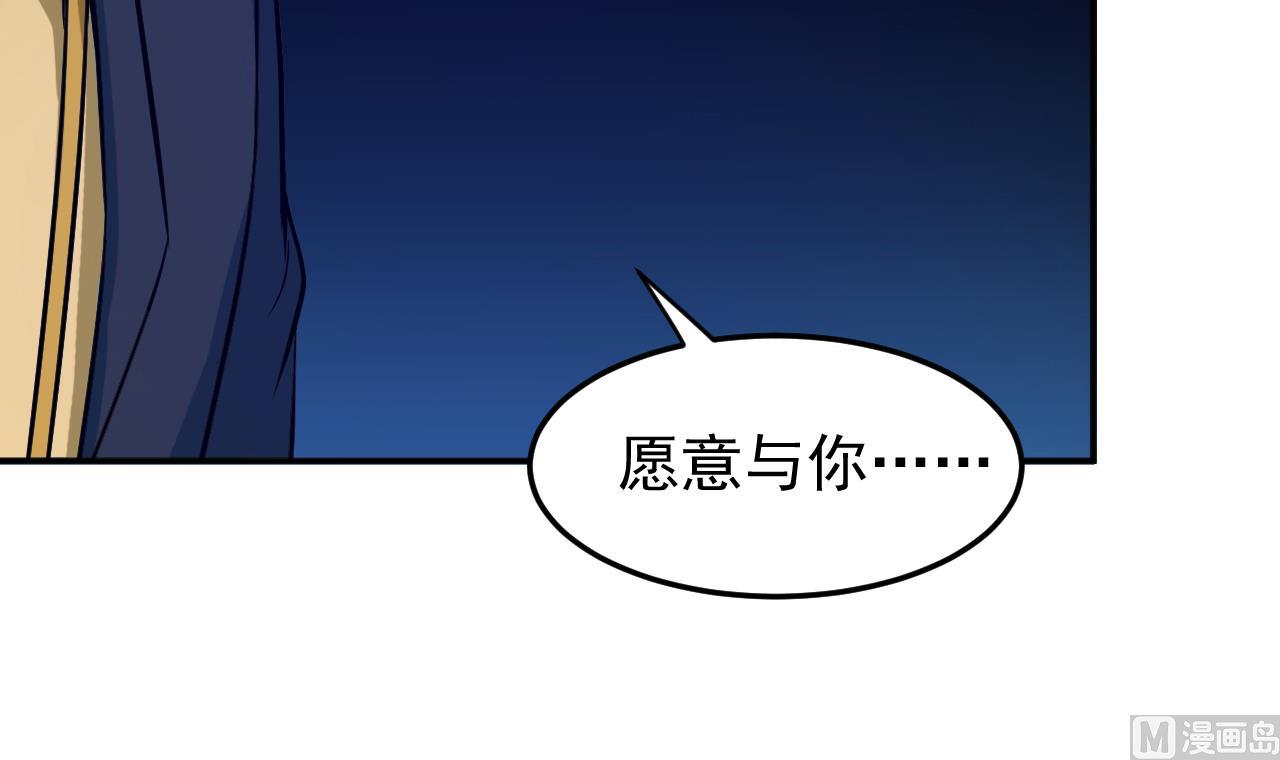 《异界代理人2镇妖夺魂》第86话 打人要打脸 第6页