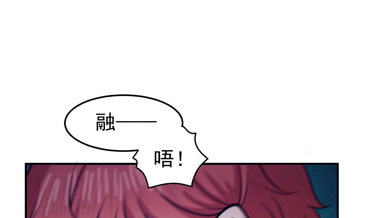 《异界代理人2镇妖夺魂》第86话 打人要打脸 第7页