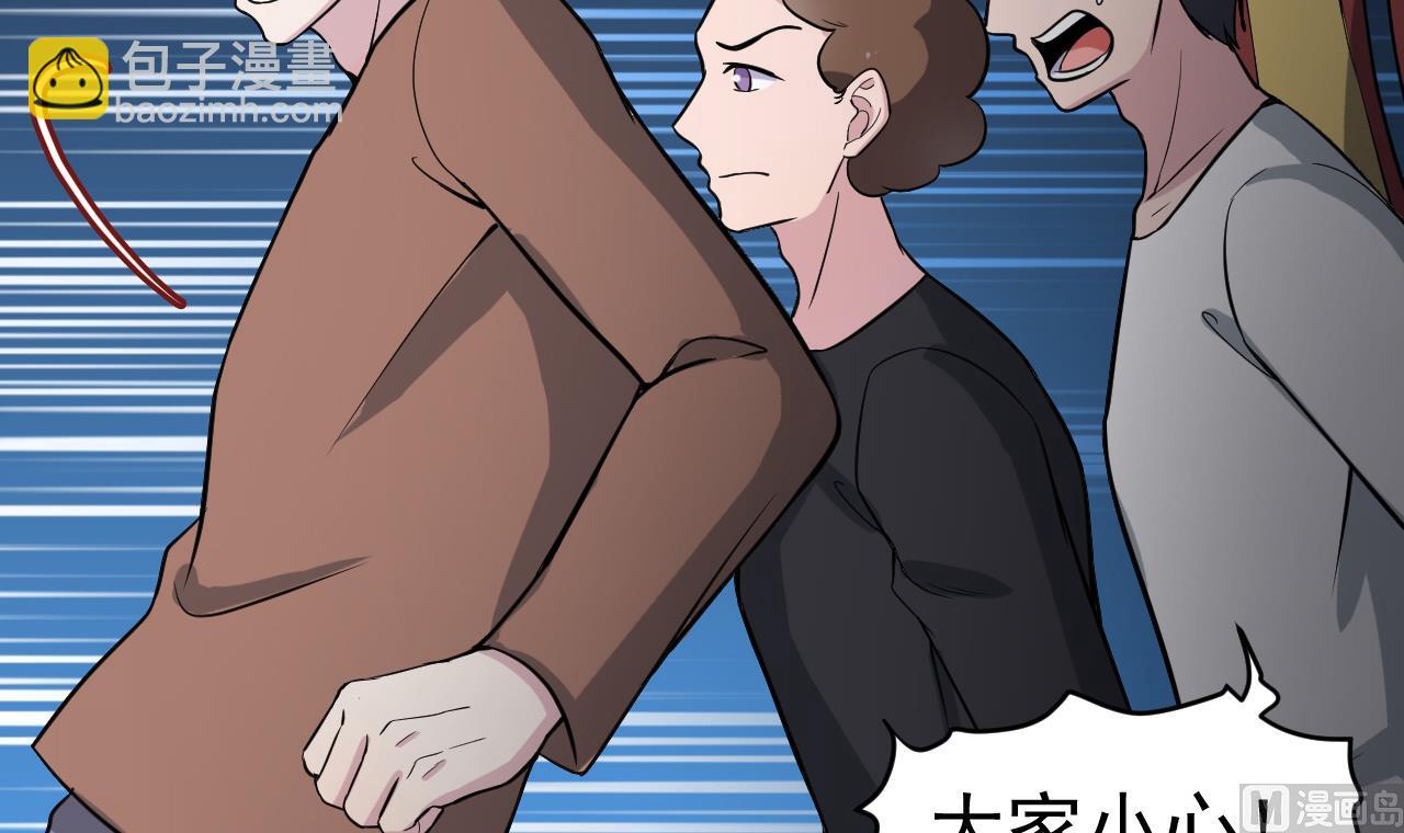 《异界代理人2镇妖夺魂》第87话 诛魔印明 第12页