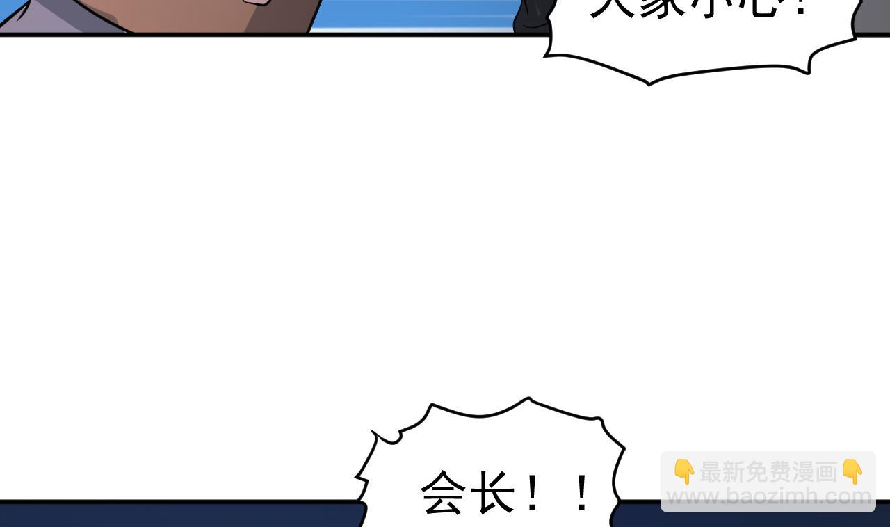 《异界代理人2镇妖夺魂》第87话 诛魔印明 第13页