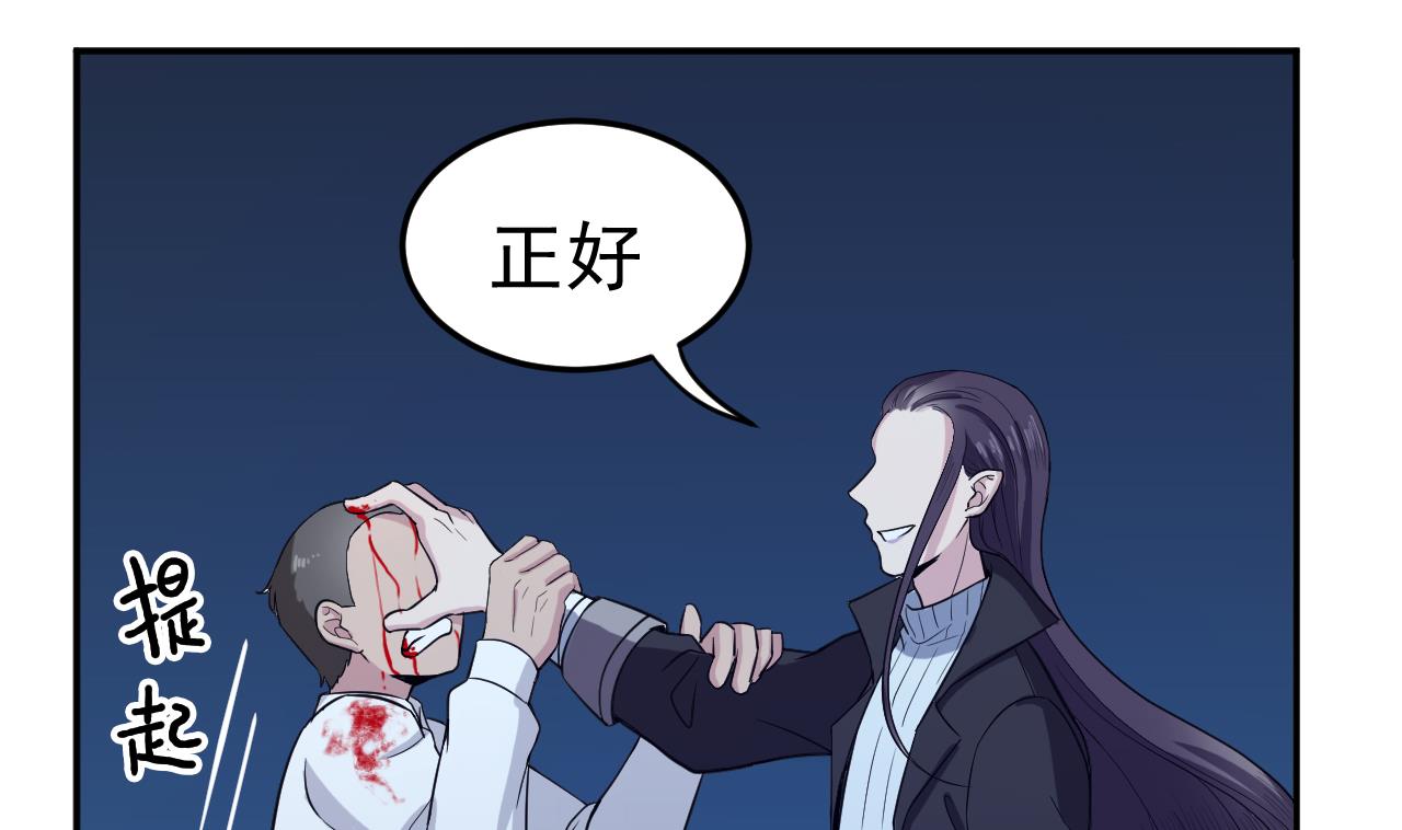 《异界代理人2镇妖夺魂》第87话 诛魔印明 第17页