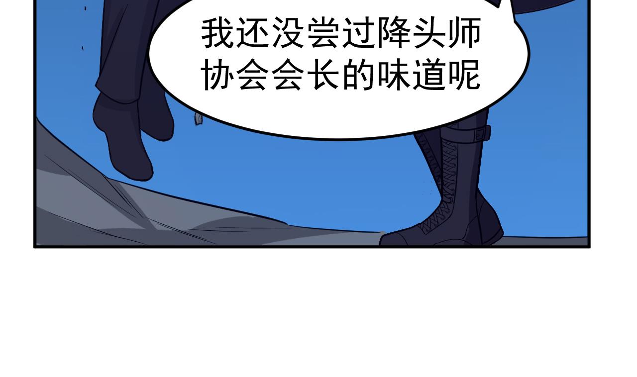 《异界代理人2镇妖夺魂》第87话 诛魔印明 第19页