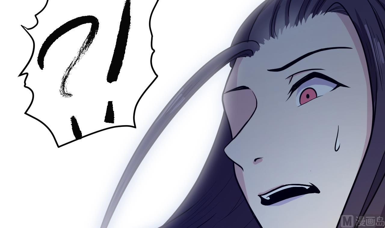 《异界代理人2镇妖夺魂》第87话 诛魔印明 第21页