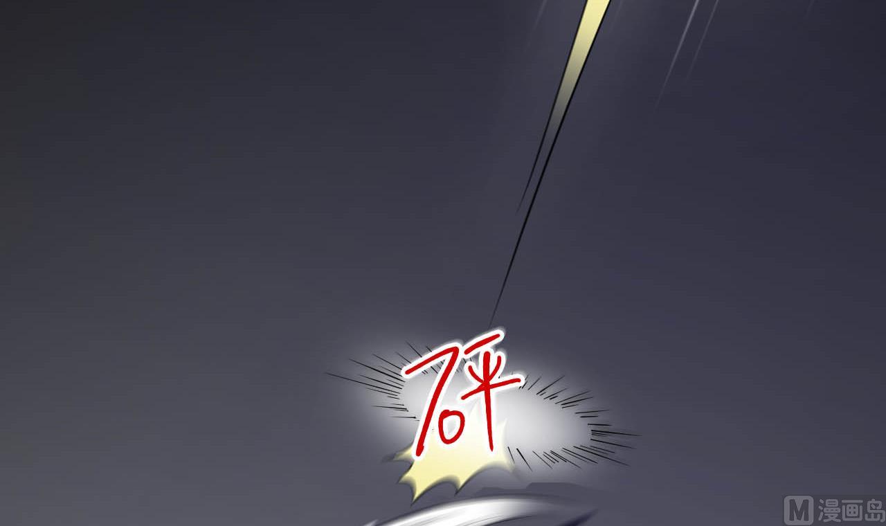 《异界代理人2镇妖夺魂》第87话 诛魔印明 第39页