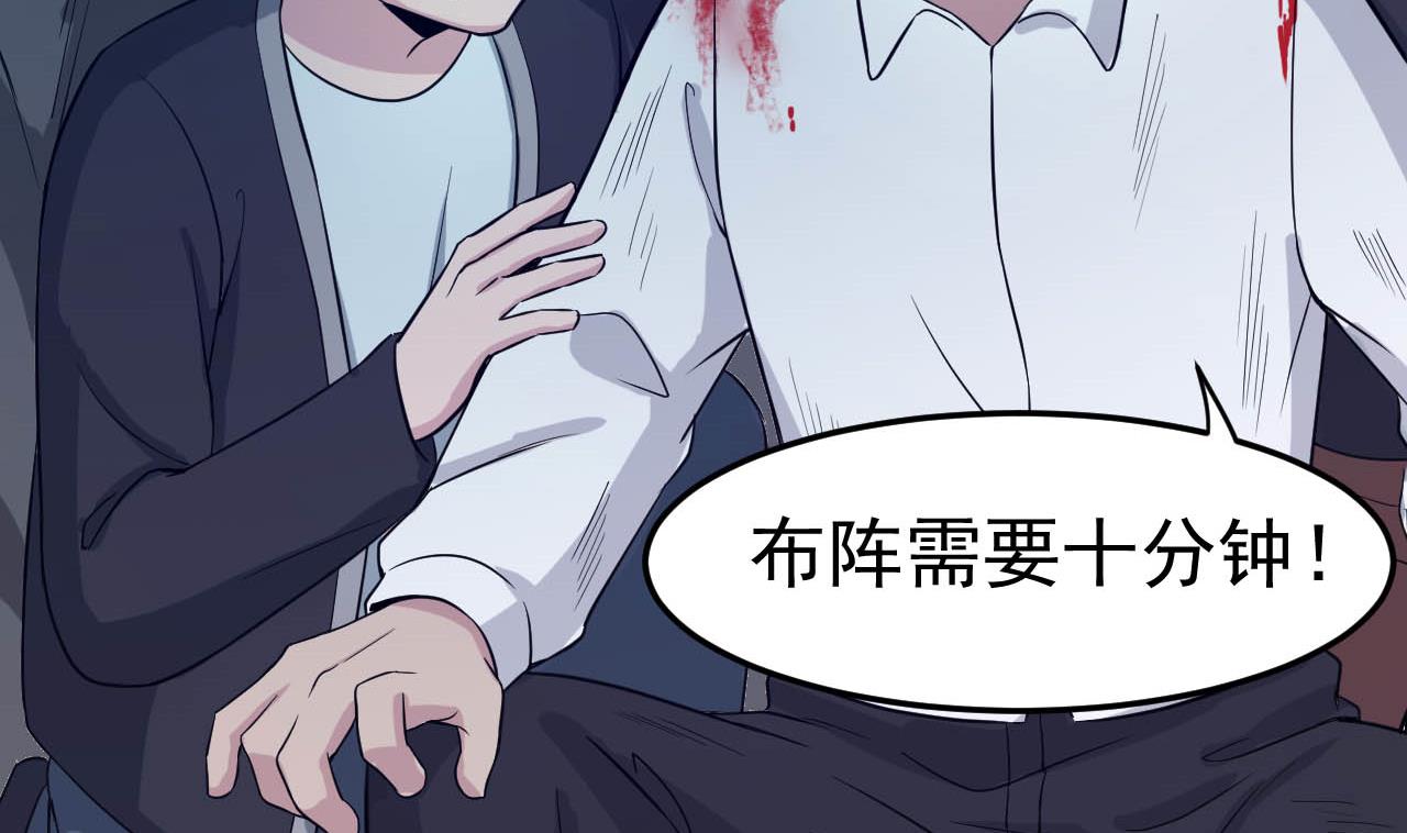 《异界代理人2镇妖夺魂》第87话 诛魔印明 第44页