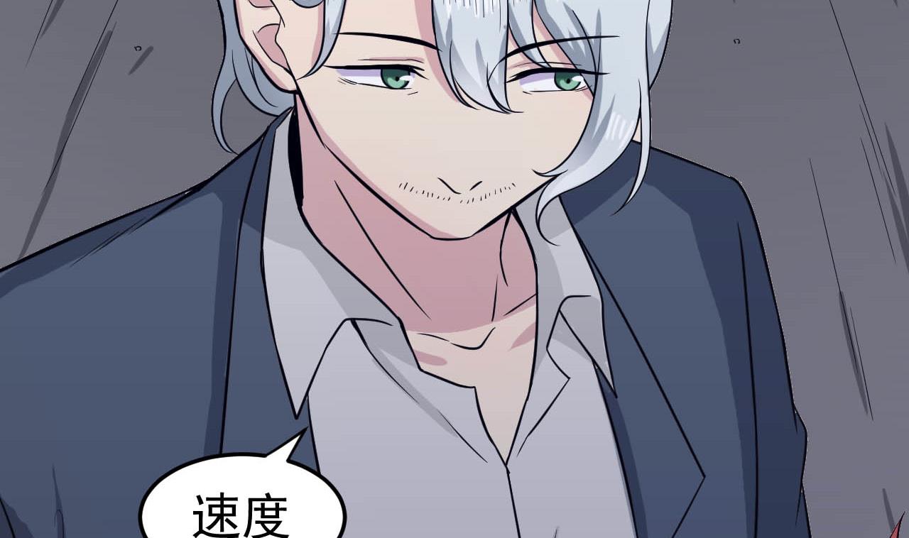 《异界代理人2镇妖夺魂》第87话 诛魔印明 第46页