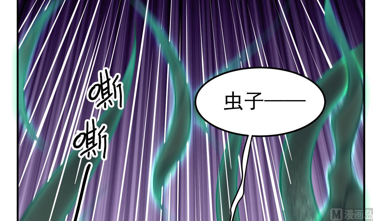 《异界代理人2镇妖夺魂》第87话 诛魔印明 第6页