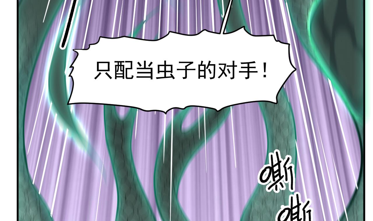 《异界代理人2镇妖夺魂》第87话 诛魔印明 第7页