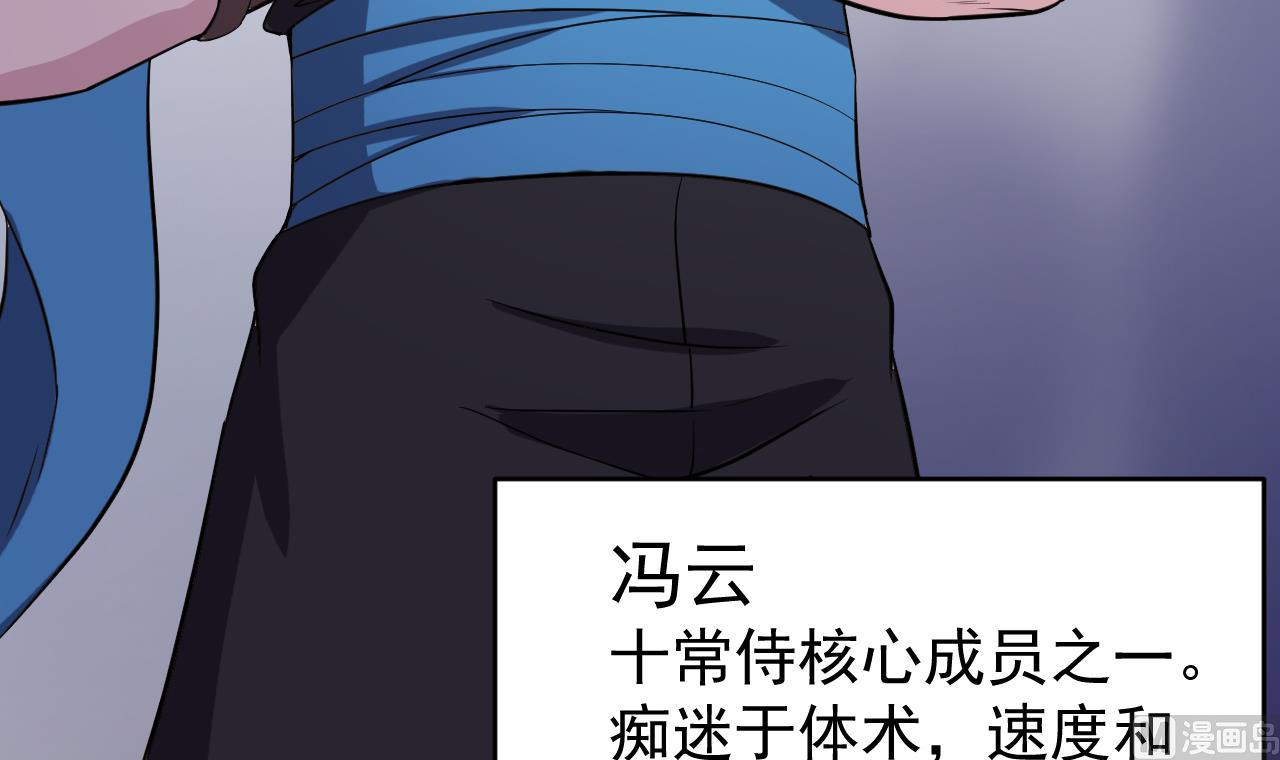《异界代理人2镇妖夺魂》第88话 风雨无惧 第12页