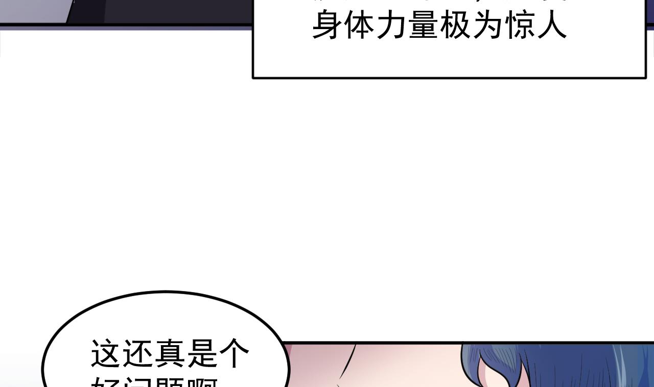《异界代理人2镇妖夺魂》第88话 风雨无惧 第13页