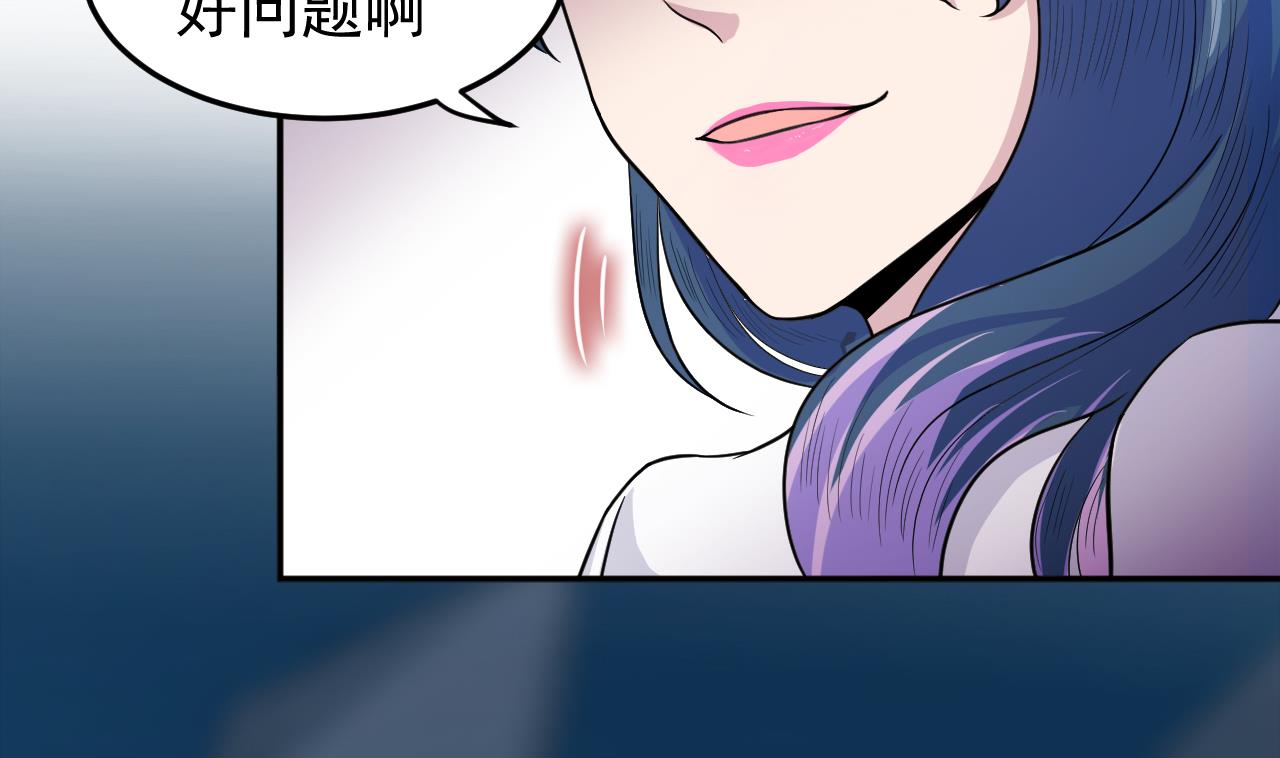 《异界代理人2镇妖夺魂》第88话 风雨无惧 第14页