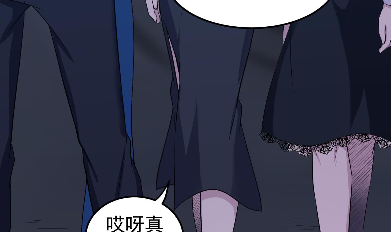《异界代理人2镇妖夺魂》第88话 风雨无惧 第17页