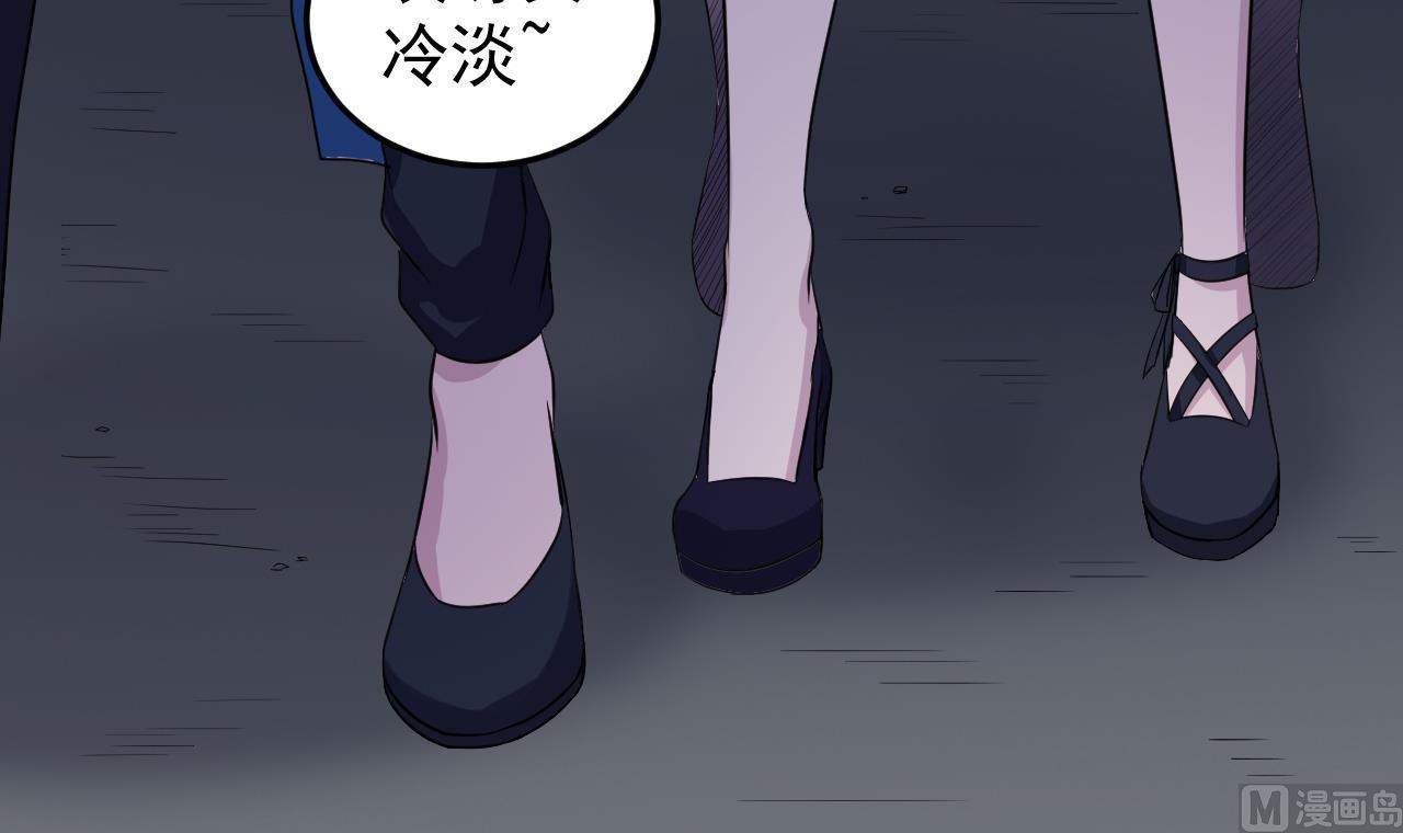 《异界代理人2镇妖夺魂》第88话 风雨无惧 第18页