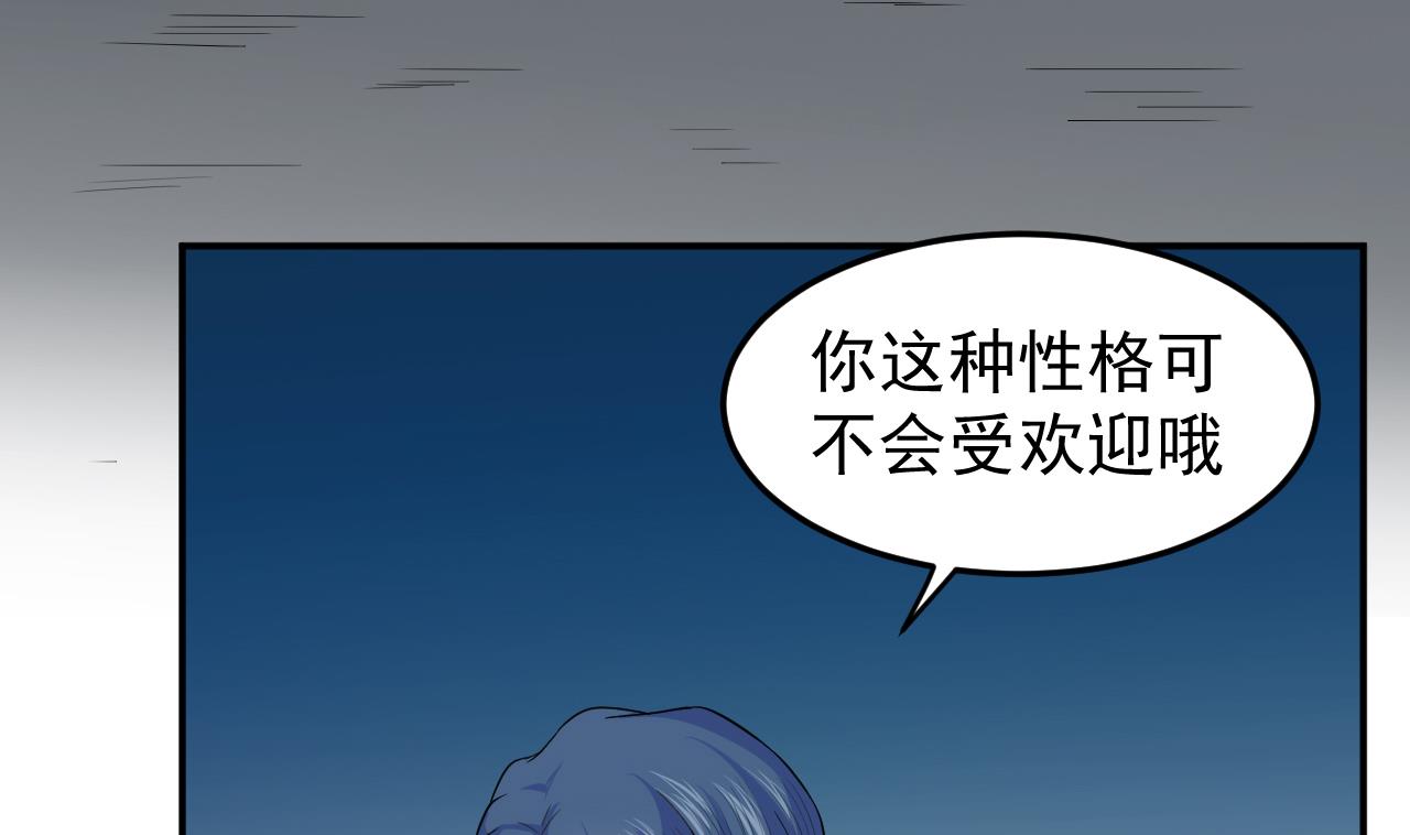 《异界代理人2镇妖夺魂》第88话 风雨无惧 第19页