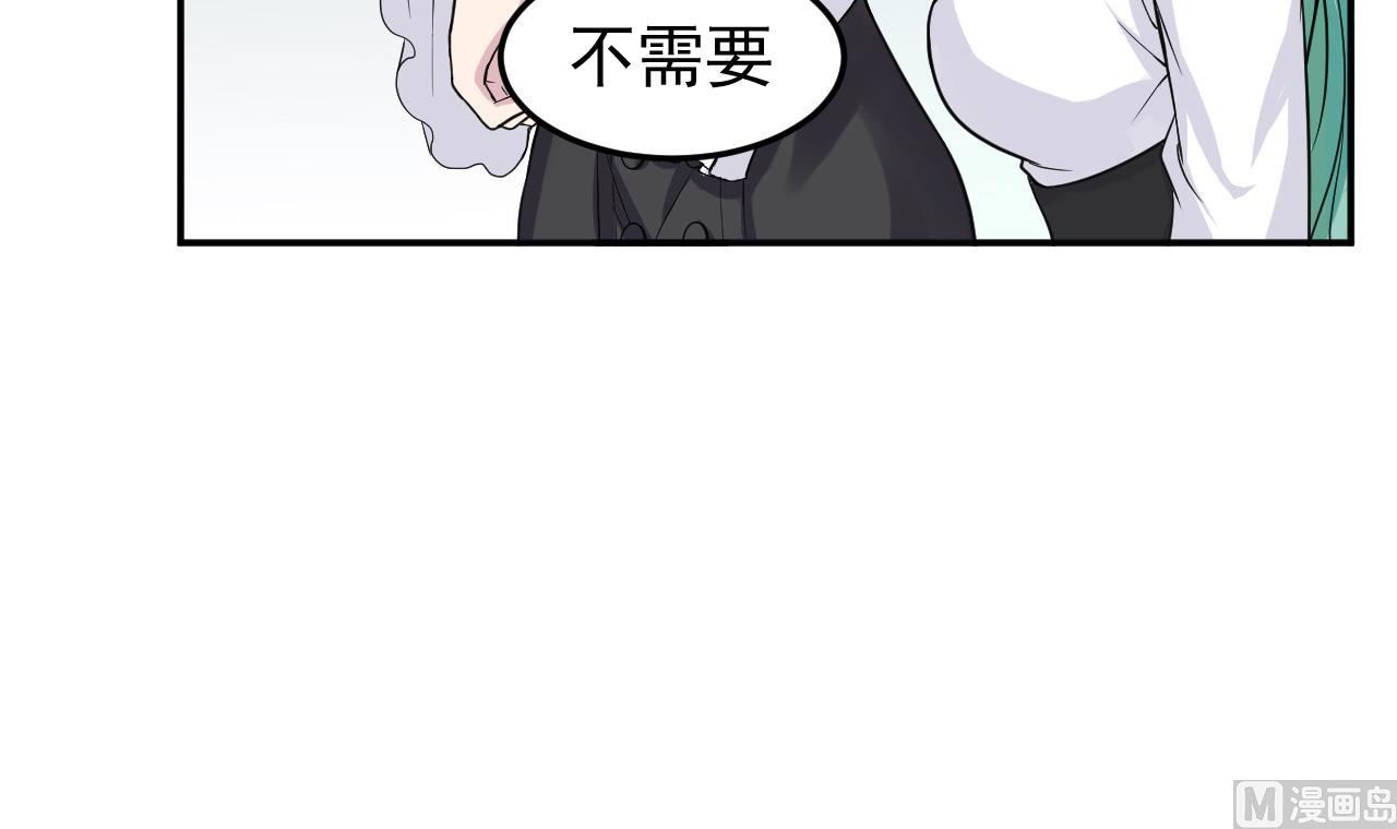 《异界代理人2镇妖夺魂》第88话 风雨无惧 第21页