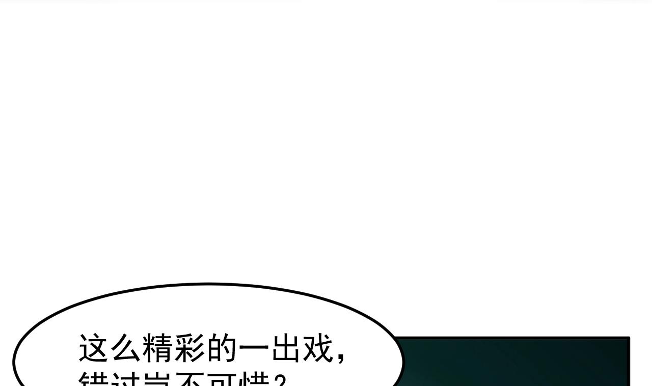 《异界代理人2镇妖夺魂》第88话 风雨无惧 第25页