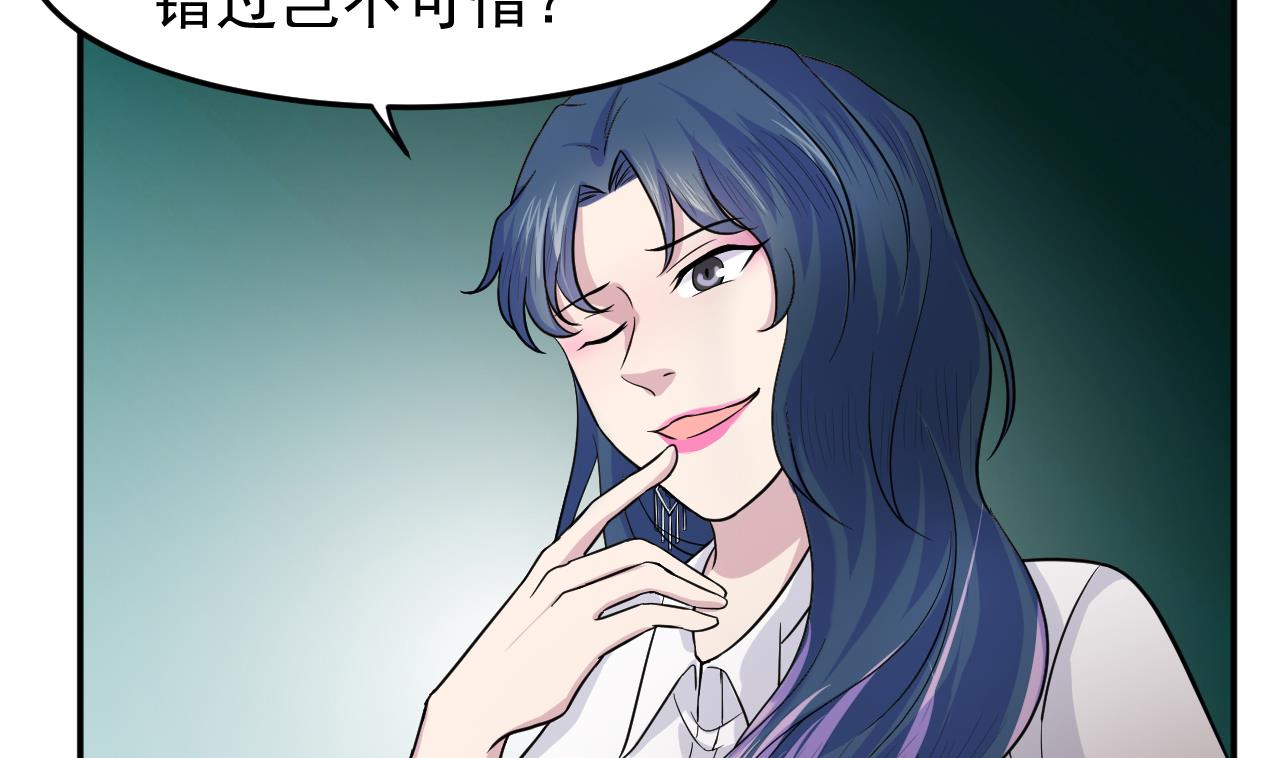 《异界代理人2镇妖夺魂》第88话 风雨无惧 第26页