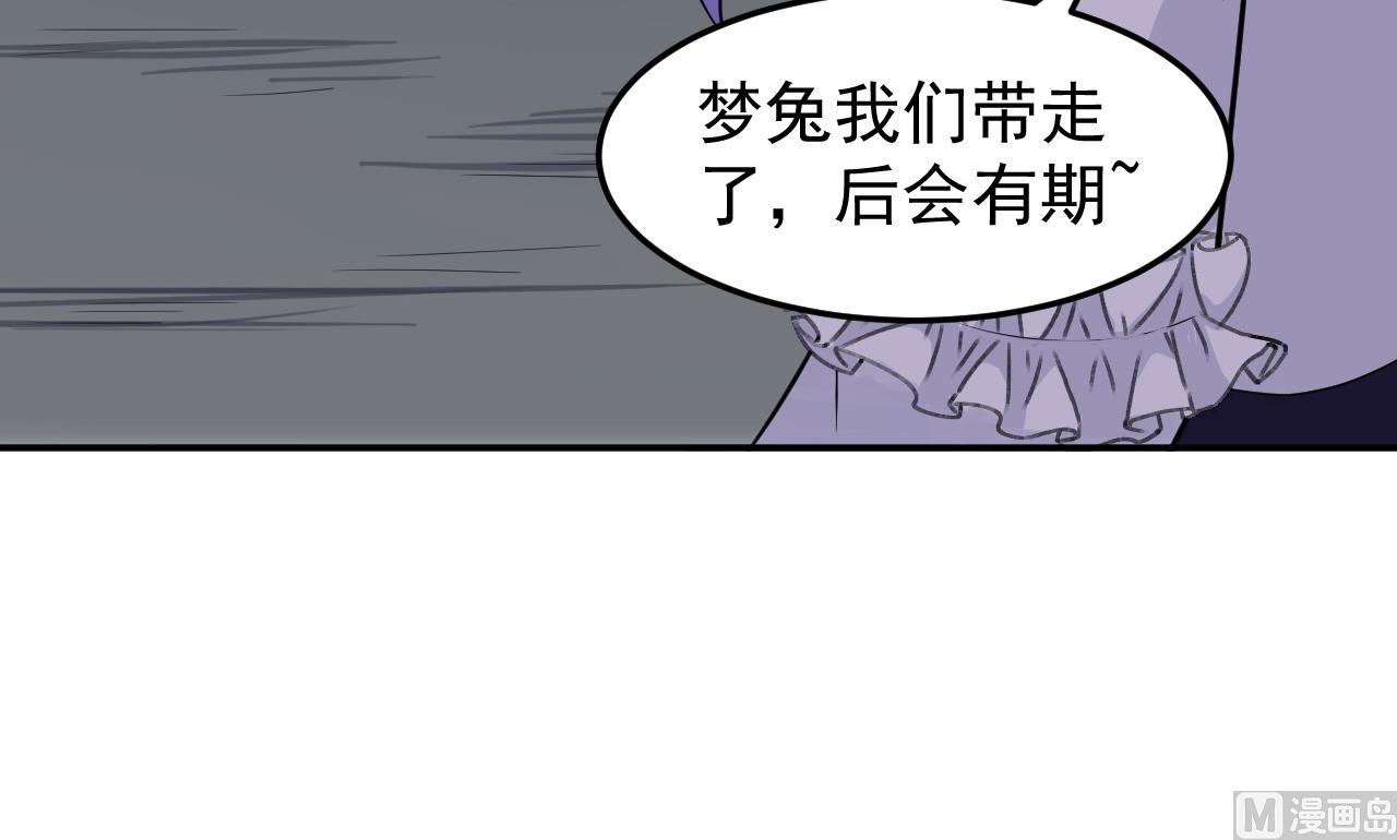 《异界代理人2镇妖夺魂》第88话 风雨无惧 第36页