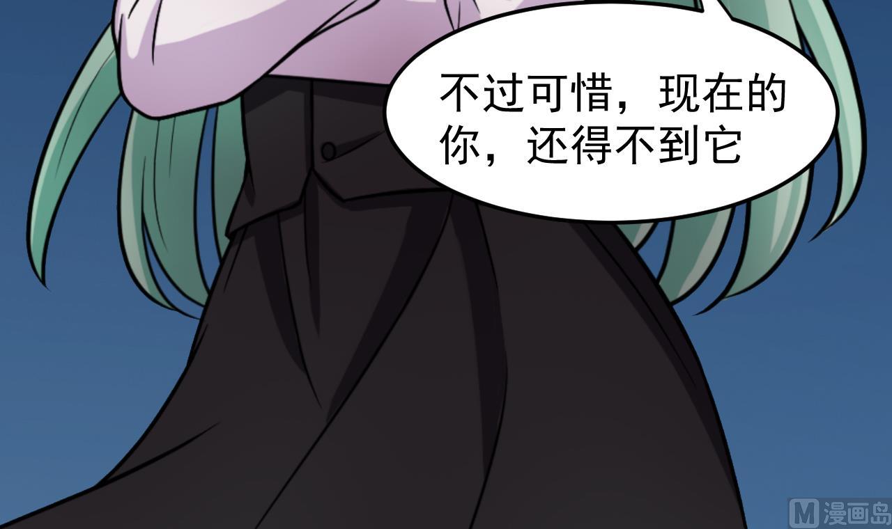 《异界代理人2镇妖夺魂》第88话 风雨无惧 第45页
