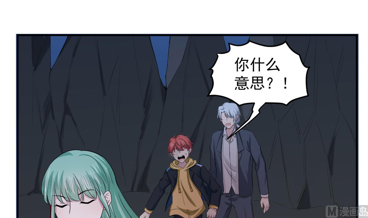 《异界代理人2镇妖夺魂》第88话 风雨无惧 第48页
