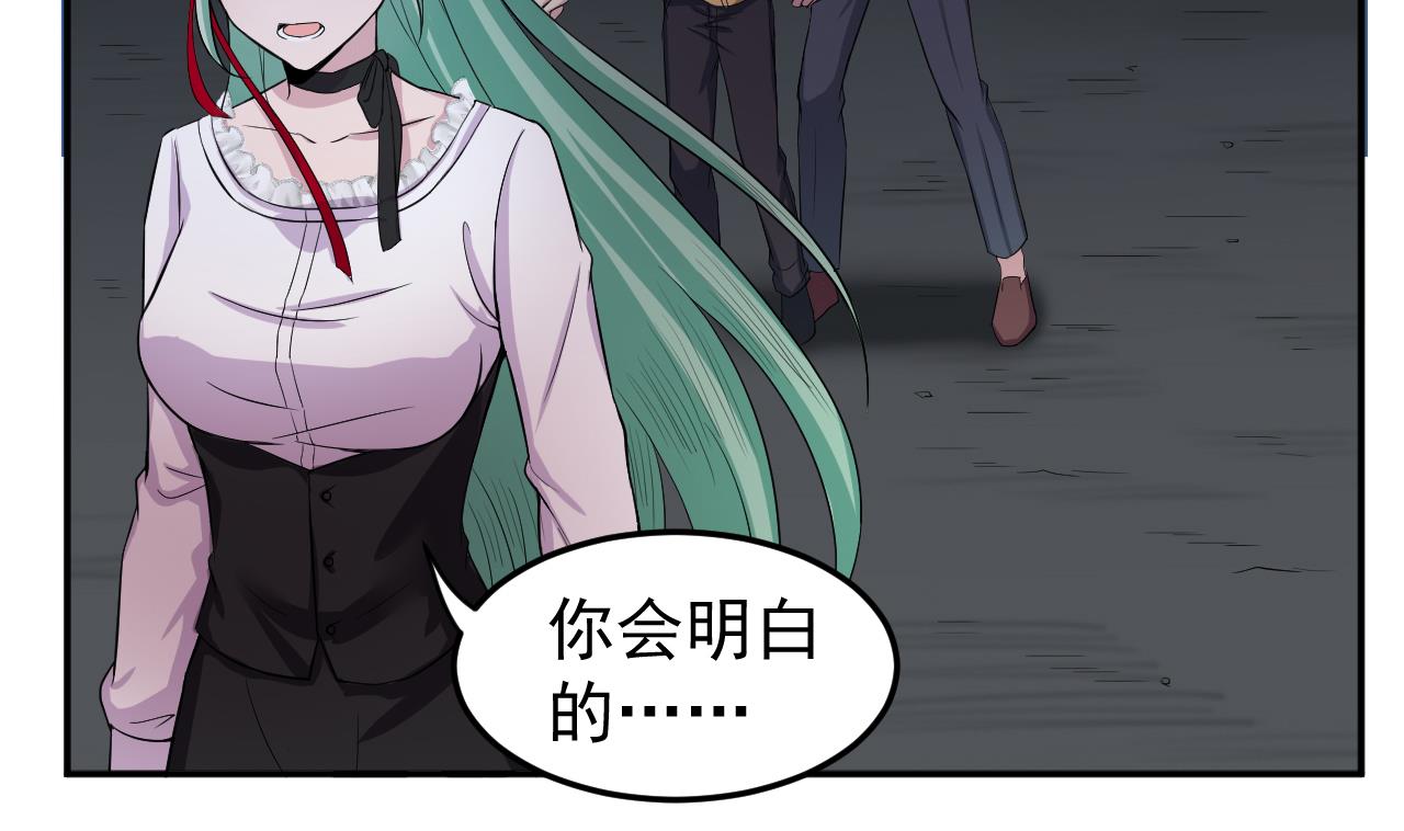 《异界代理人2镇妖夺魂》第88话 风雨无惧 第49页