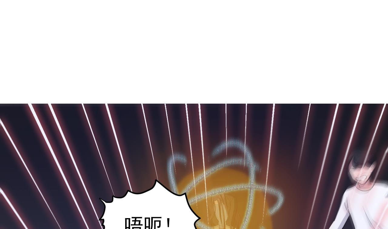 《异界代理人2镇妖夺魂》第88话 风雨无惧 第4页