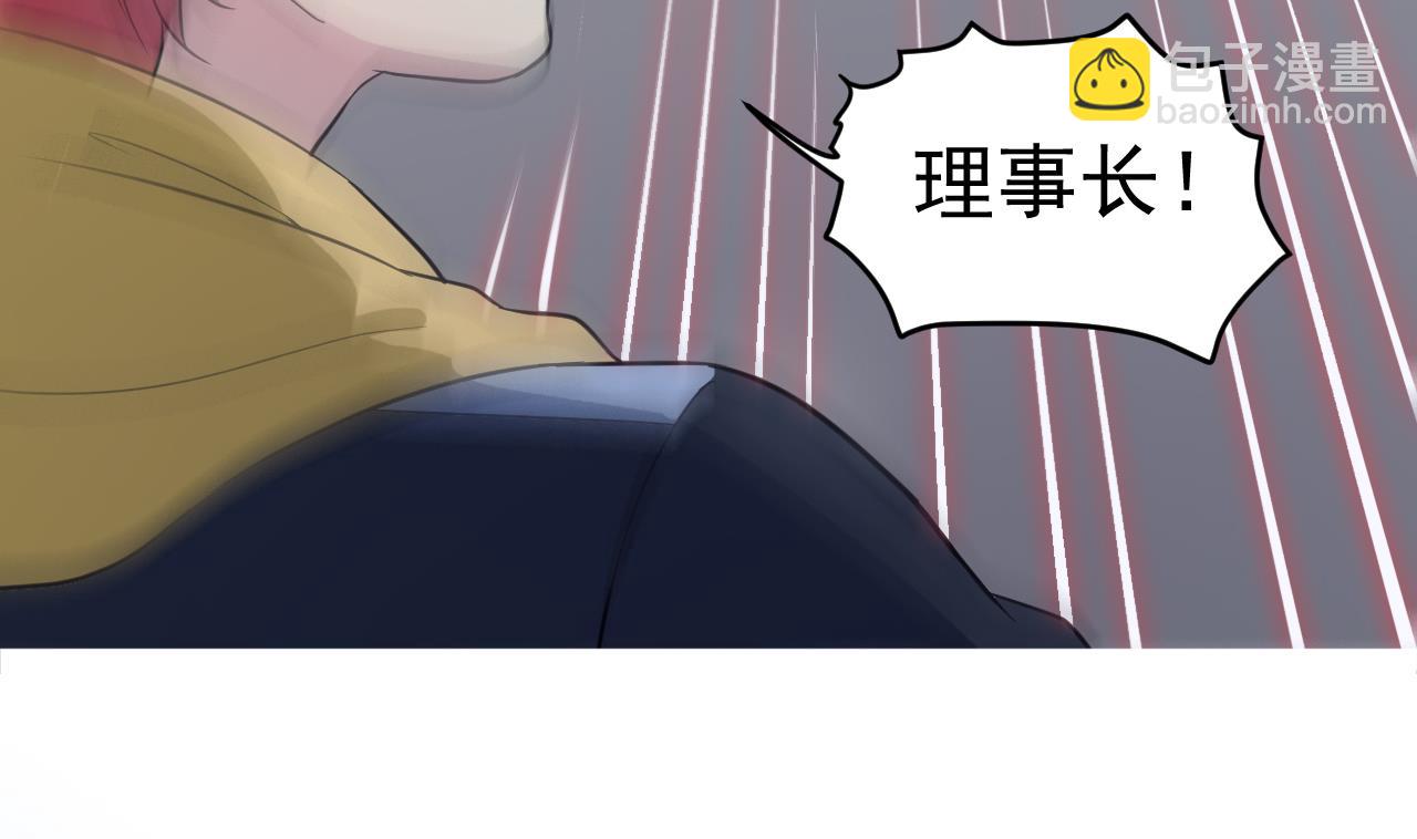 《异界代理人2镇妖夺魂》第88话 风雨无惧 第8页
