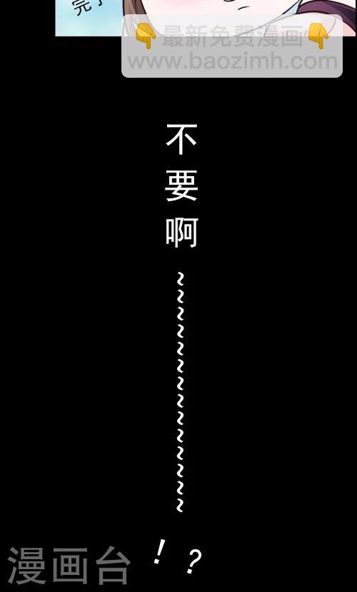《一不小心爱上你》第1话 第13页