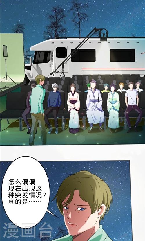 《一不小心爱上你》第4话 第10页