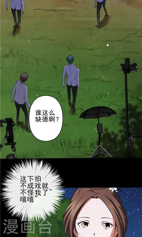 《一不小心爱上你》第4话 第7页