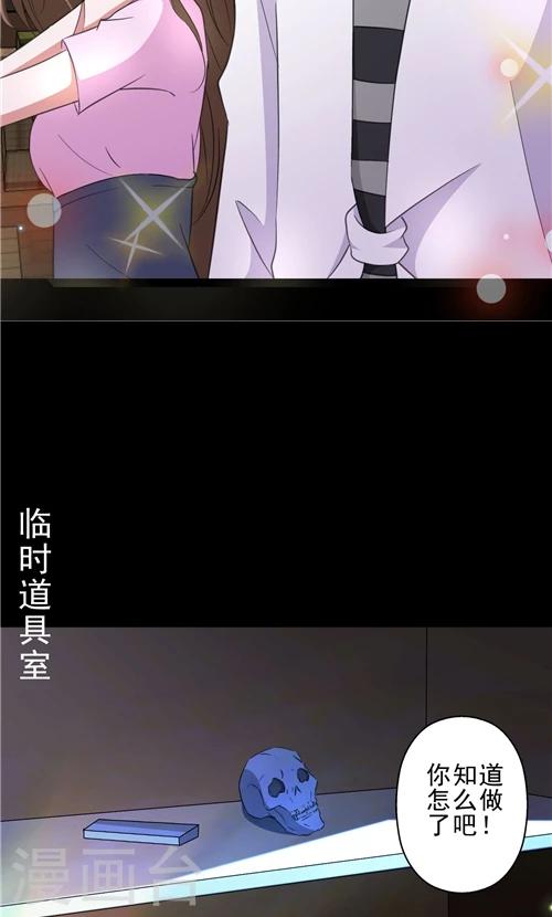 《一不小心爱上你》第8话 第23页