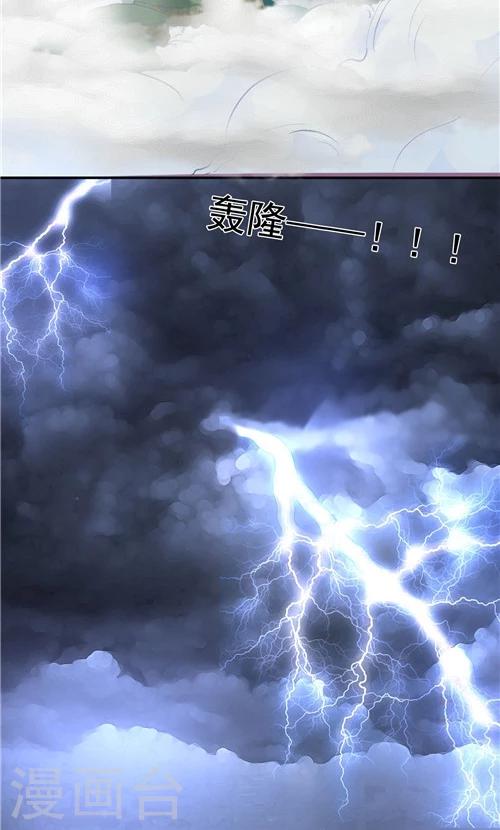 《一不小心爱上你》第14话 第24页