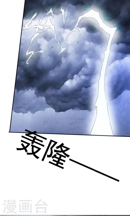 《一不小心爱上你》第14话 第26页