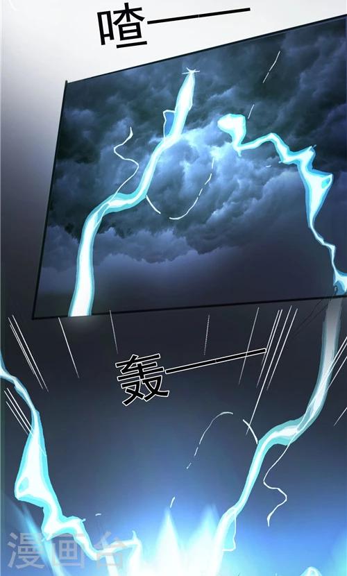 《一不小心爱上你》第15话 第4页