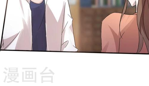 《一不小心爱上你》第26话 第23页