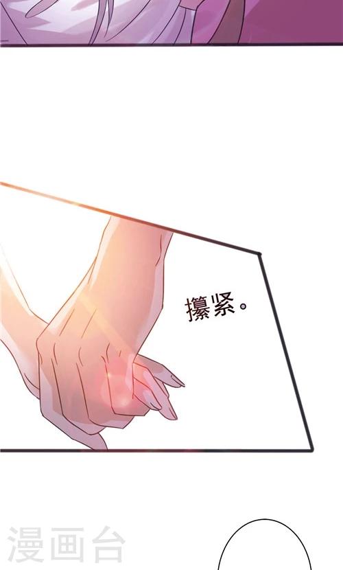 《一不小心爱上你》第28话 第18页