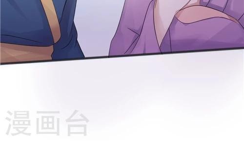 《一不小心爱上你》第30话 第23页