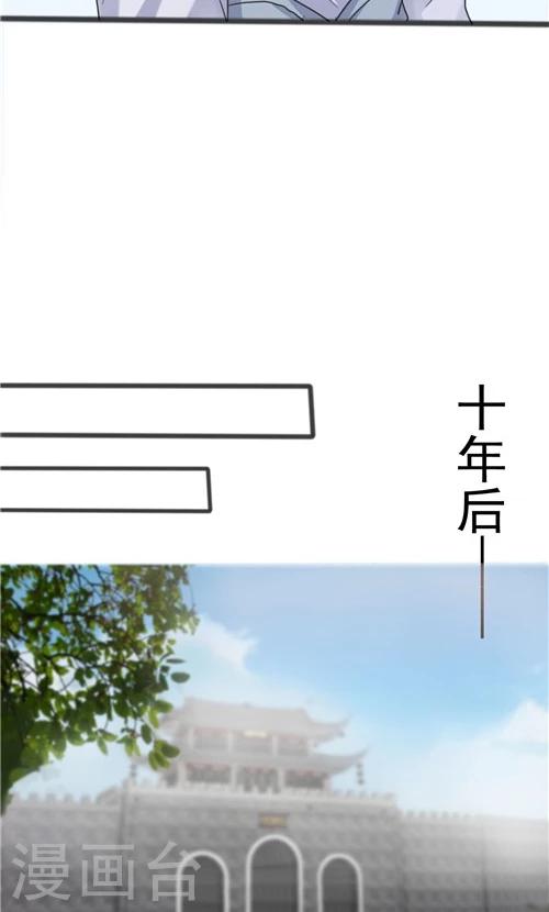 《一不小心爱上你》第29话 第14页