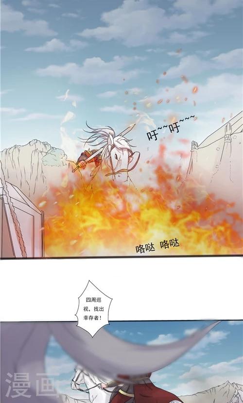 《一不小心爱上你》第29话 第22页