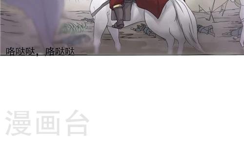 《一不小心爱上你》第29话 第23页