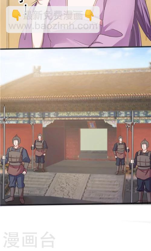 《一不小心爱上你》第31话 第18页