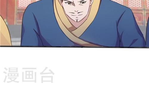 《一不小心爱上你》第31话 第23页