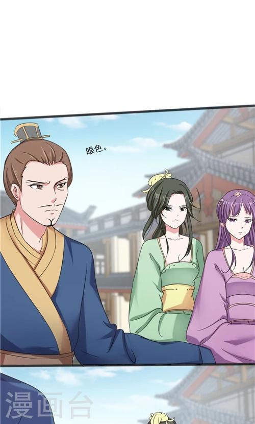 《一不小心爱上你》第31话 第4页