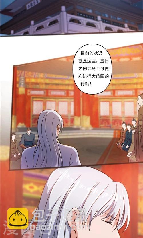 《一不小心爱上你》第34话 第13页