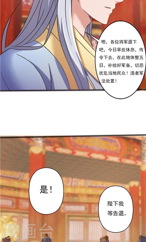 《一不小心爱上你》第34话 第14页