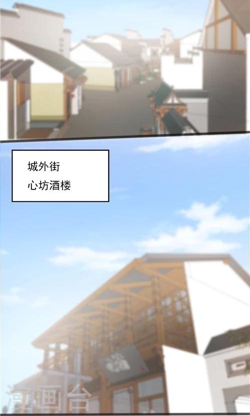 《一不小心爱上你》第34话 第17页